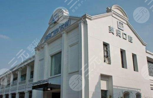 蘇州姑蘇美奧口腔診