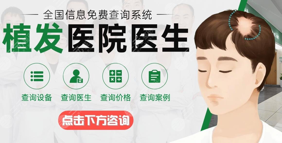 成都口碑植發(fā)醫(yī)院排名