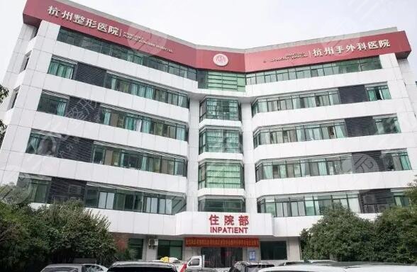 杭州整形醫(yī)院