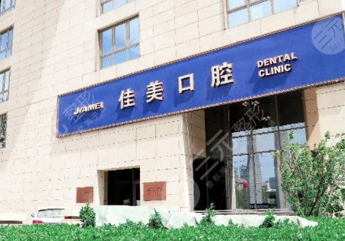 北京民營口腔醫(yī)院排名前十