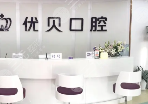 北京民營口腔醫(yī)院排名前十