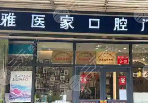 北京民營口腔醫(yī)院排名前十