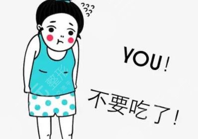 減肥