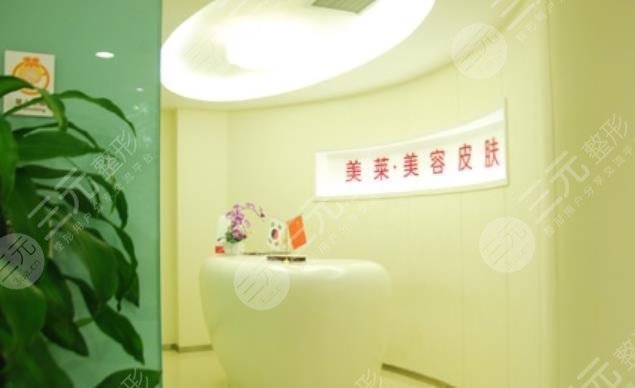 寧波海曙美萊醫(yī)
