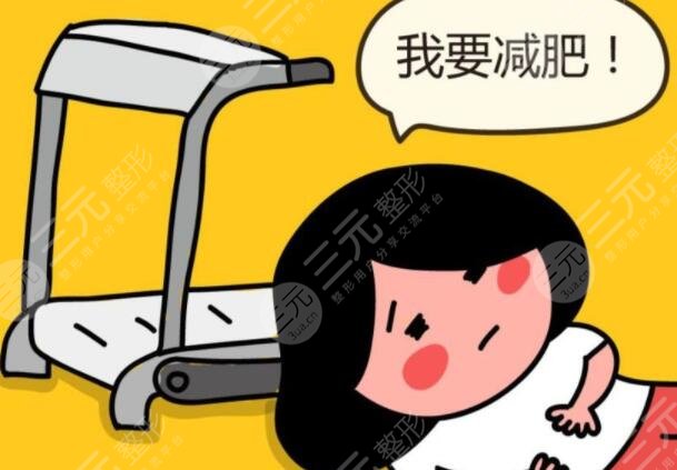 健康科學的減肥方法和飲食是什么？在不傷害身體的前提下，健康的減重！