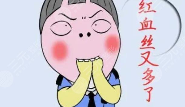 紅血絲