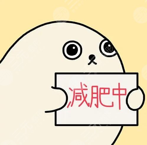 不吃藥的減肥方法1周瘦10斤怎么減？可以瘦到讓你尖叫的程度！適合懶人上班族~