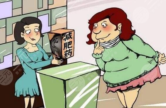減肥藥的危害