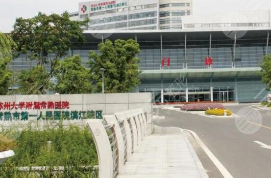 常熟第一人民醫(yī)院激光祛斑價(jià)格表