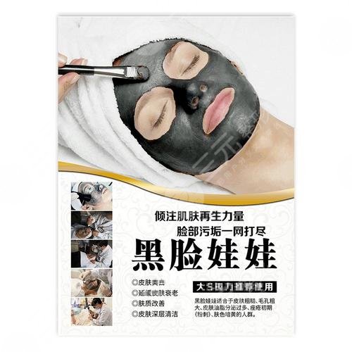 黑臉娃娃原理