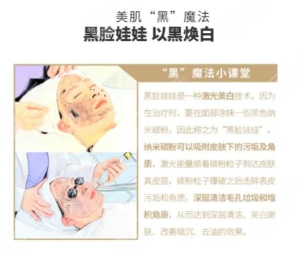 做一次黑臉娃娃?要多少錢?