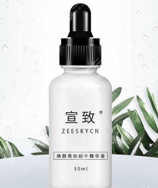 宣致蝸牛精華