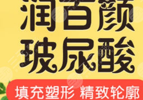 玻尿酸品牌十大排行榜價格