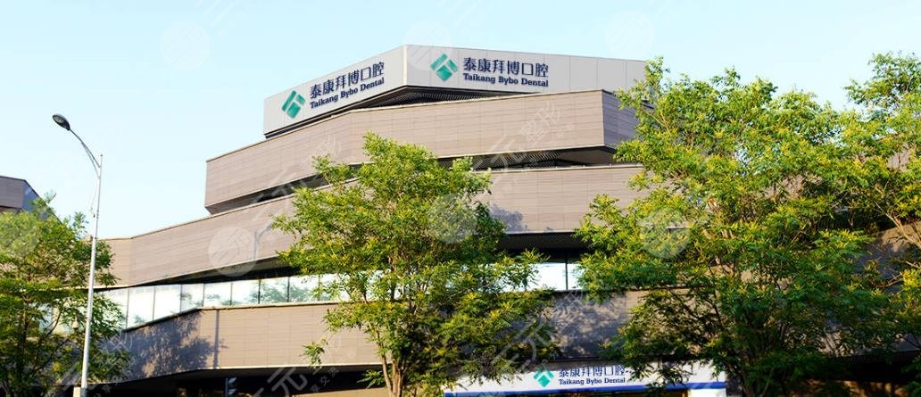 北京拜博口腔醫(yī)院介紹