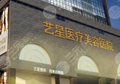西安國際醫(yī)學(xué)中心整形醫(yī)院介紹：