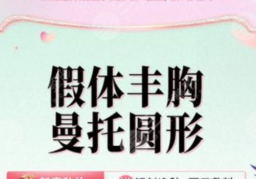 曼托隆胸是什么材質(zhì)的？多久變軟？