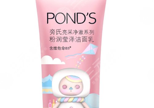 旁氏洗面奶怎么樣？