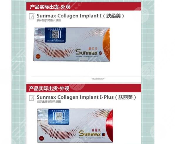 膚麗美和膚柔美的區(qū)別在哪里?