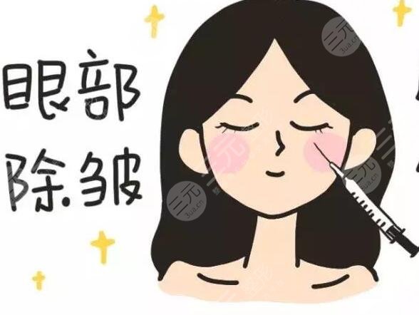 去除魚尾紋妙招有哪些?