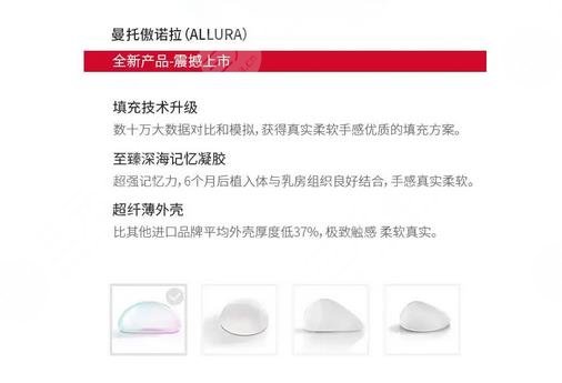 傲諾拉隆胸假體多少錢？