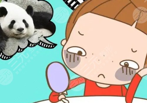 眼袋和黑眼圈的區(qū)別是什么？