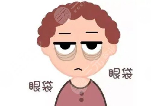 眼袋和黑眼圈的區(qū)別是什么？
