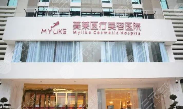 寧波美萊整形