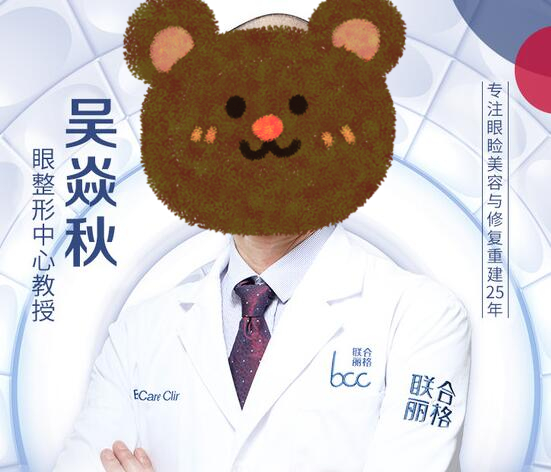 吳焱秋高難度雙眼皮修復(fù)案例分享！北京技術(shù)咖醫(yī)生，來了解下~