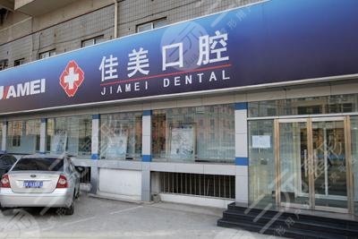 北京口腔醫(yī)院排名前十(私立榜)