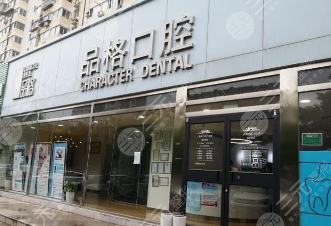 北京口腔醫(yī)院排名前十(私立榜)