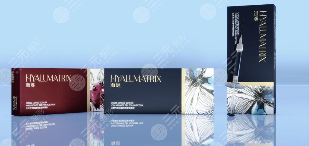 海魅玻尿酸