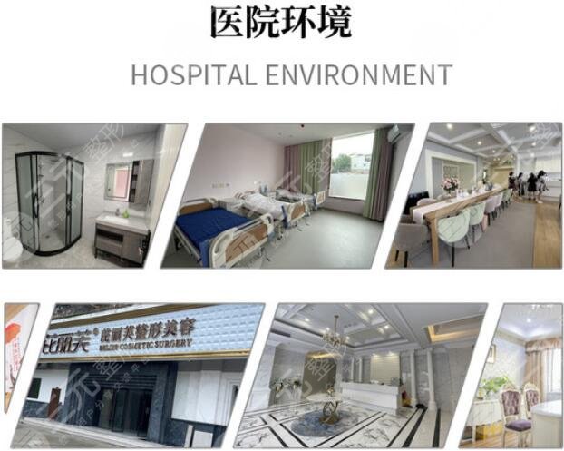 麗水芘麗芙整形外科門診部