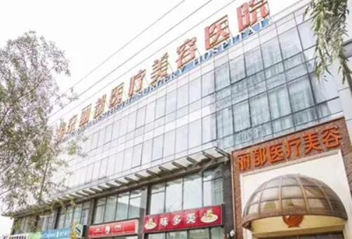 北京麗都耳部整形醫(yī)院怎么樣？地址、醫(yī)生簡(jiǎn)介，耳矯正價(jià)格必看！