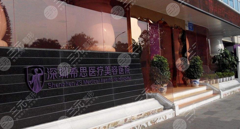深圳希思整形醫(yī)院好不好呀？