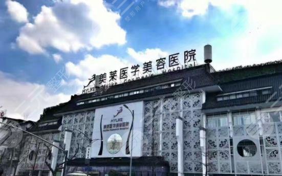 成都美萊醫(yī)療美容