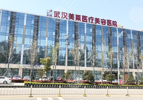 武漢熱拉提plus授權(quán)的醫(yī)院有哪些？
