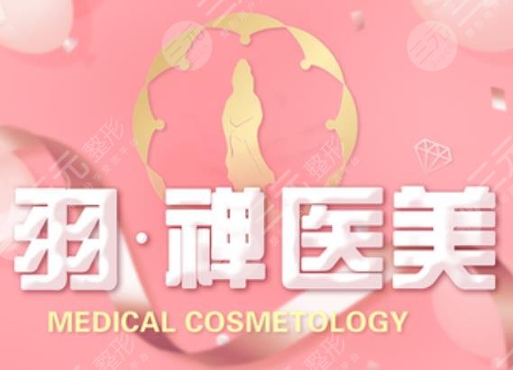羽禪醫(yī)療