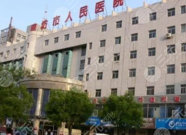 廊坊市人民醫(yī)院