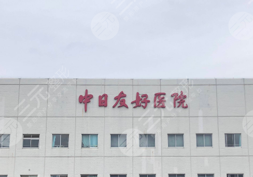北京去痣哪家醫(yī)院好