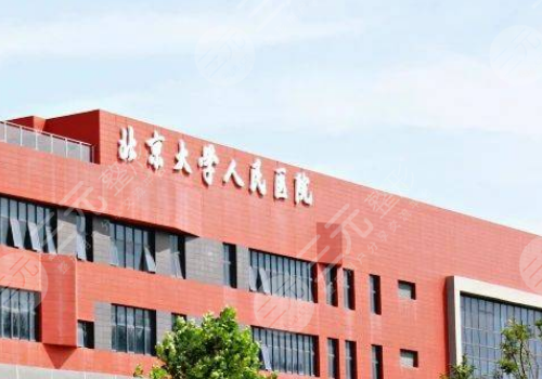 北京去痣哪家醫(yī)院好