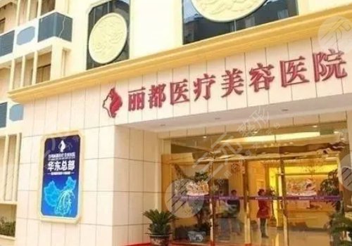 國內整形醫(yī)院排名前十