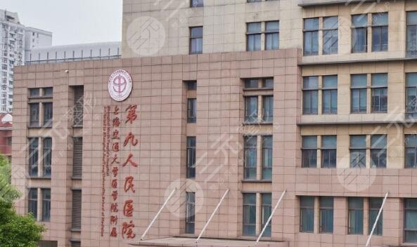 上海市第九人民整形醫(yī)院價(jià)目表，整形科詳情|2位醫(yī)生實(shí)力放心~