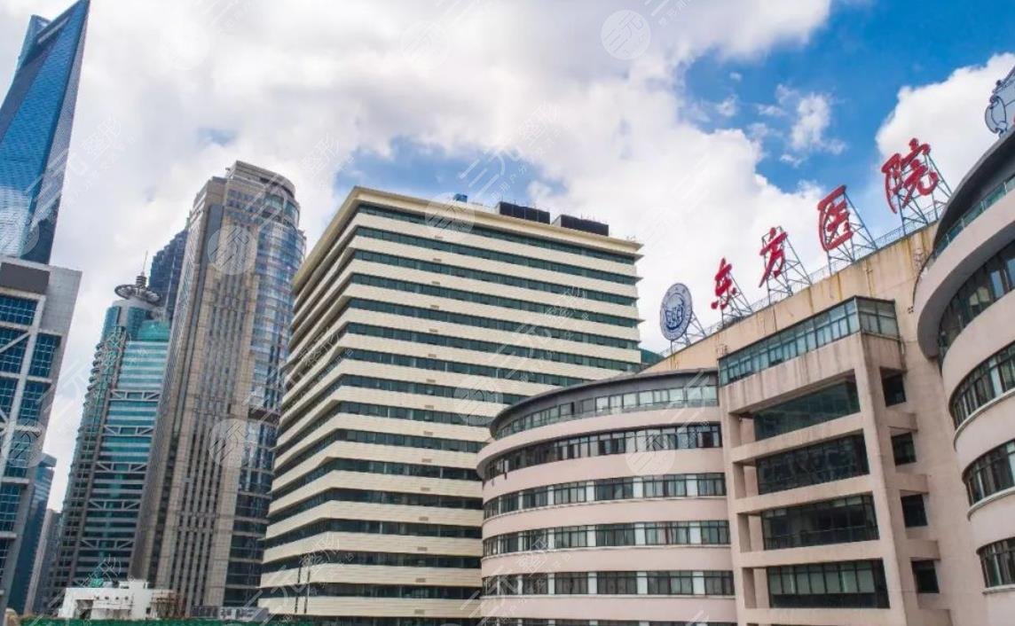 上海市東方醫(yī)院