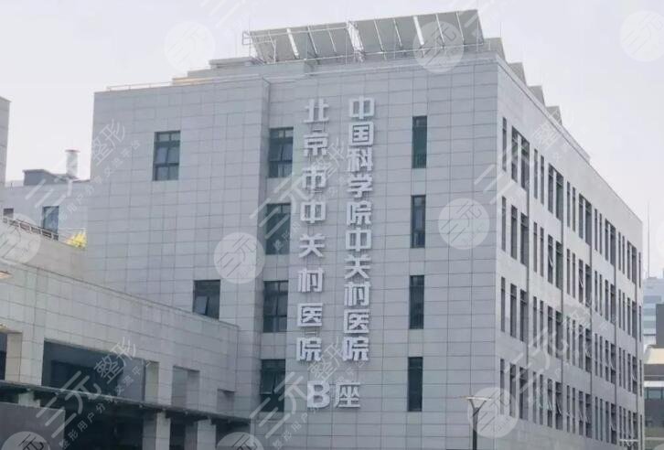 北京中關村醫(yī)院整形科電話，部分主任醫(yī)生介紹|優(yōu)勢熱門項目