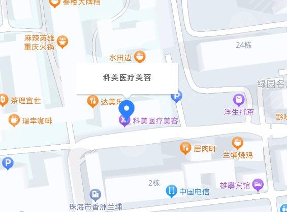 珠?？泼泪t(yī)療美容醫(yī)院醫(yī)生信息介紹