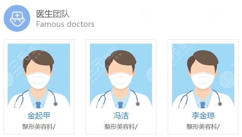 珠?？泼泪t(yī)療美容醫(yī)院醫(yī)生信息介紹
