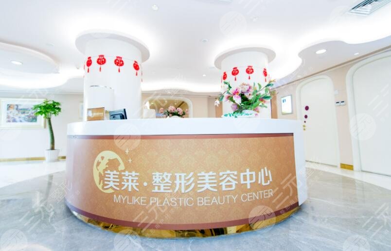北京美萊醫(yī)療美容醫(yī)院
