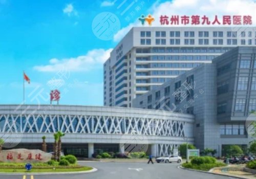 杭州市第九人民醫(yī)院雙眼皮拆線嗎？