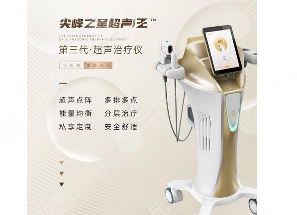 尖峰之星超聲王