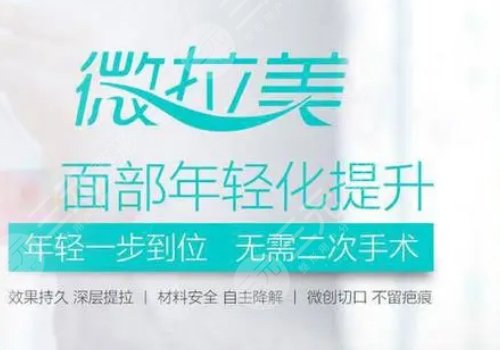 微拉美提升能保持幾年